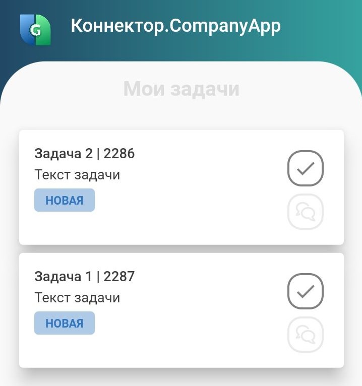 Приложение компании